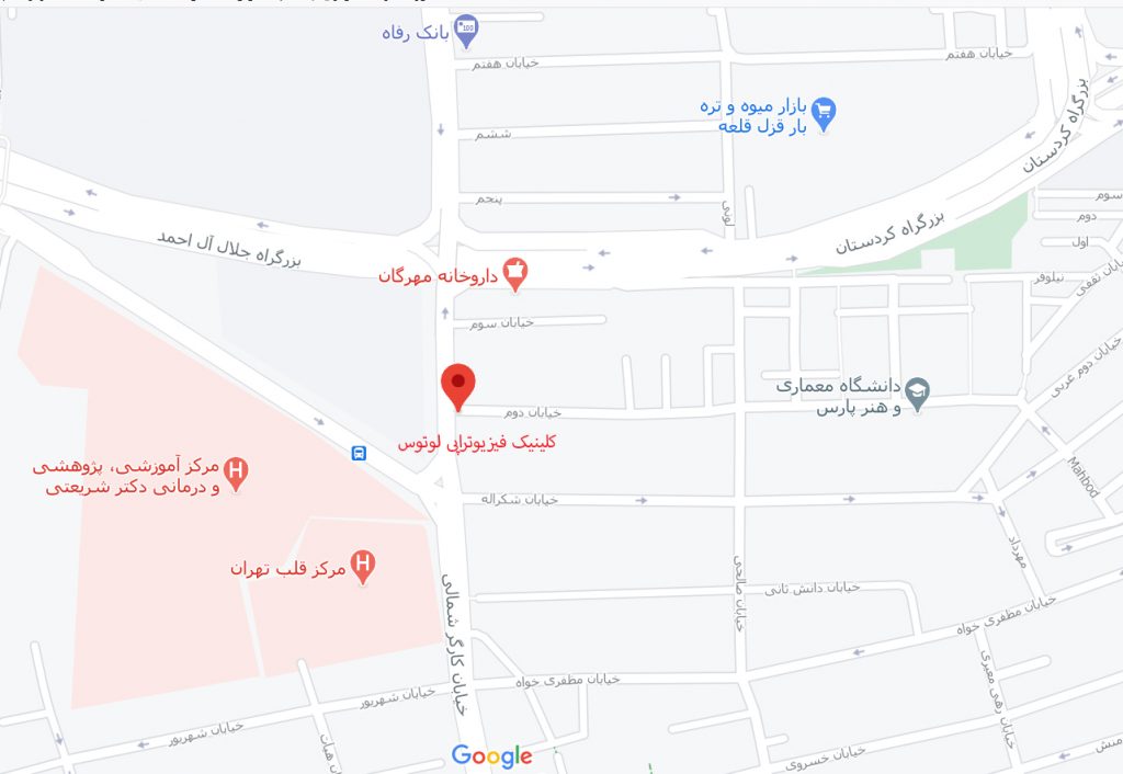 کلینیک فیزیوتراپی لوتوس